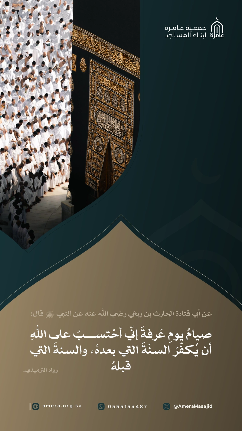 #يوم_عرفة