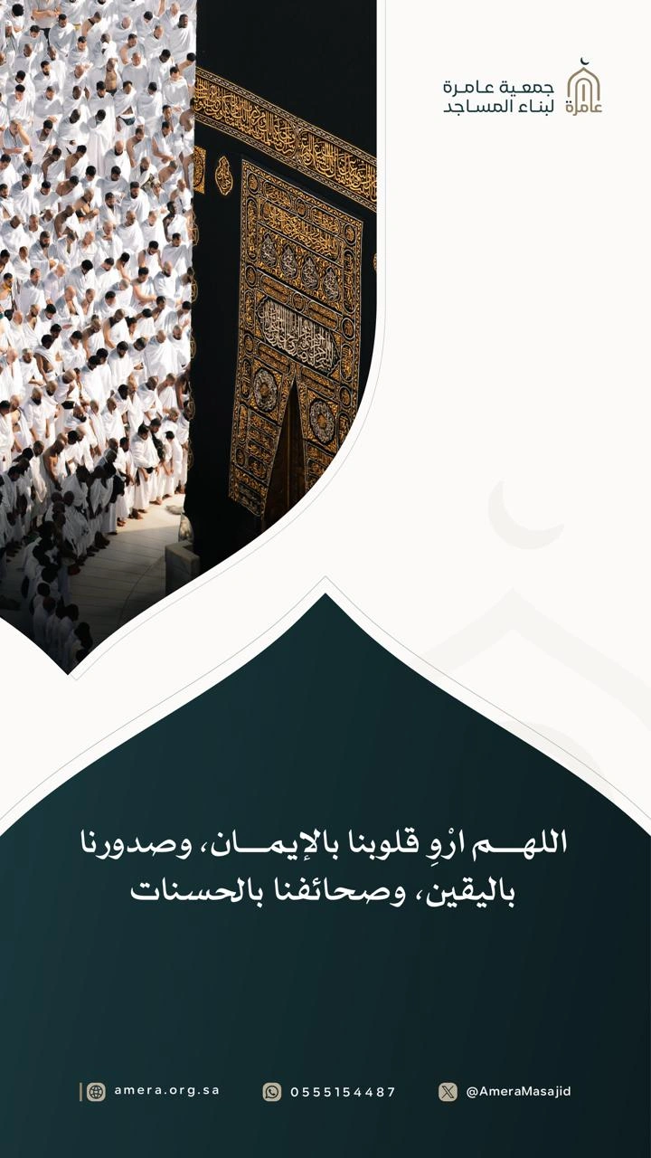 يوم التروية