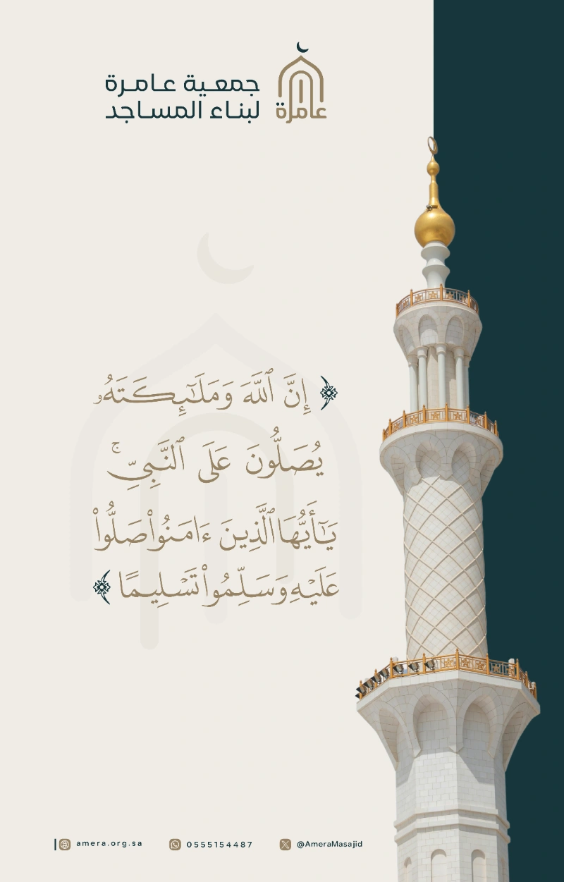 اللهم صل على نبينا محمد