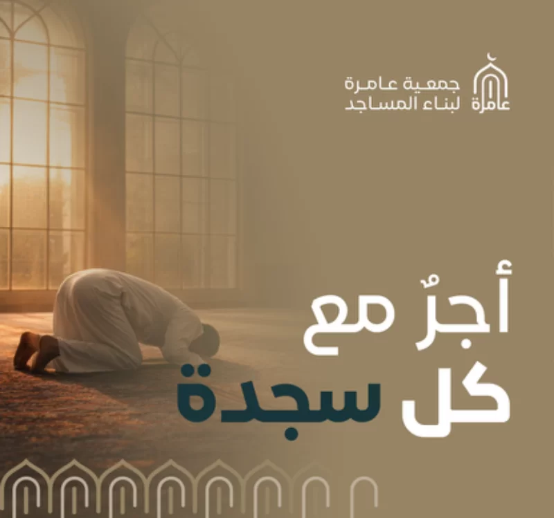 نكسو بيوت الله بأجود أنواع السجاد لراحة ضيوف الرحمنساهم في توفير فرش المساجد ليكون لك سهم في أجر كل راكع وساجد وذاكر لله عز وجل وراحة تعين المصلين على الخشوع